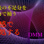 老後の不足分を能力で補う