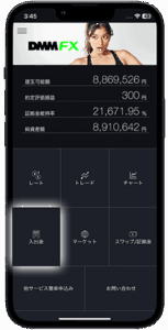 DMM FX 出金
