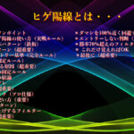 勝てるヒゲ陽線の使い方(実戦ルール) ヒゲ陽線とは・・・